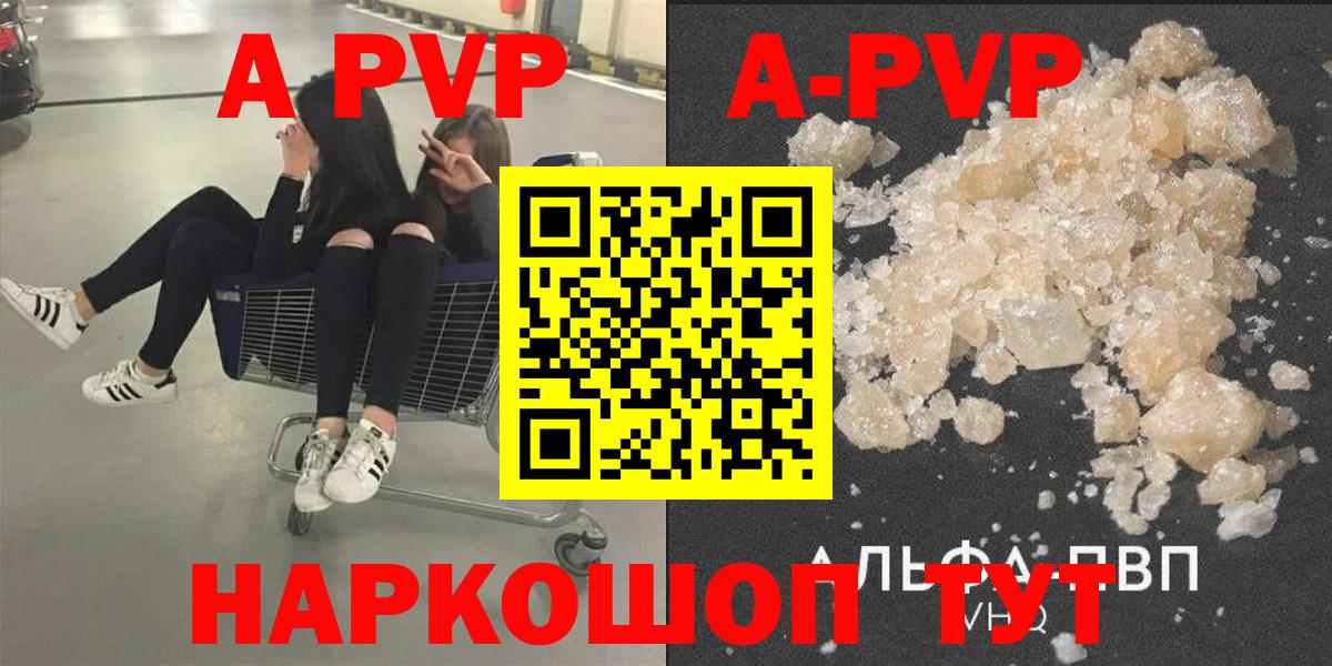 Alpha-PVP крисы CK Назарово