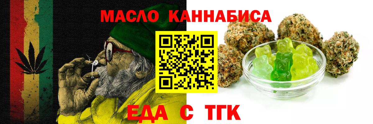 Cannafood марихуана  Вход с VPN  Назарово 