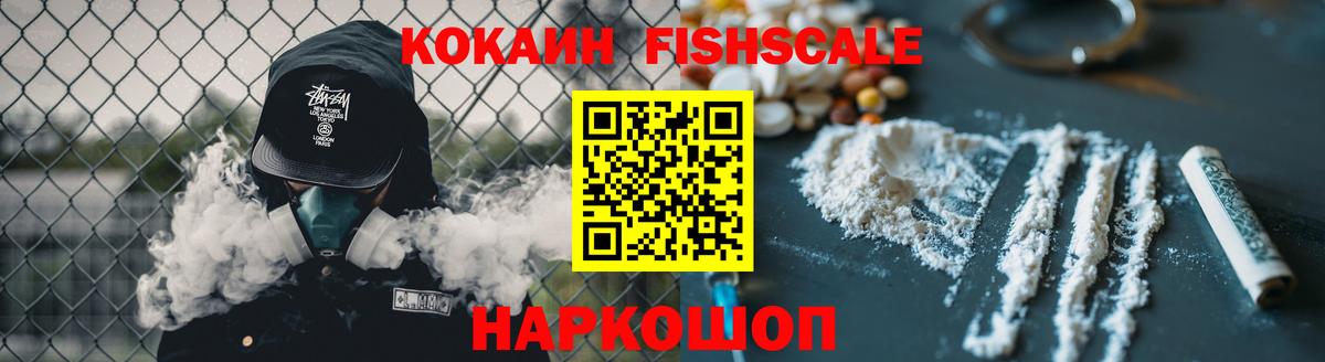 Назарово  Кокаин Columbia  Вход с VPN 