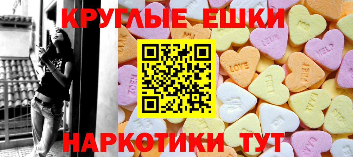 ЭКСТАЗИ VHQ  Ecstasy 280 MDMA  Вход с VPN  Назарово 