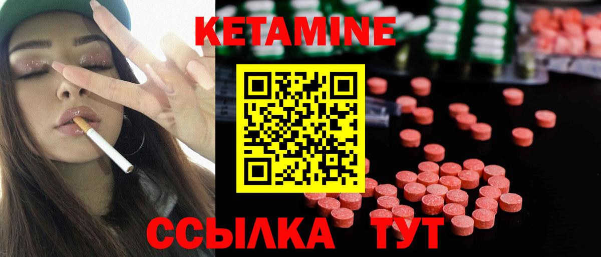 Назарово  Кетамин ketamine  Вход с VPN  Кетамин VHQ 