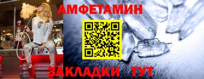 амфетамин Уссурийск