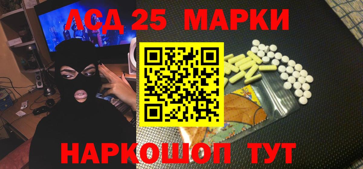Назарово  LSD-25 экстази ecstasy  Вход с VPN  Лсд 25 экстази кислота 