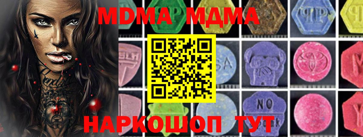 МДМА  Cocaine  Альфа ПВП СОЛЬ   ЭКСТАЗИ  Назарово  Меф   ГАШ  Вход с VPN 