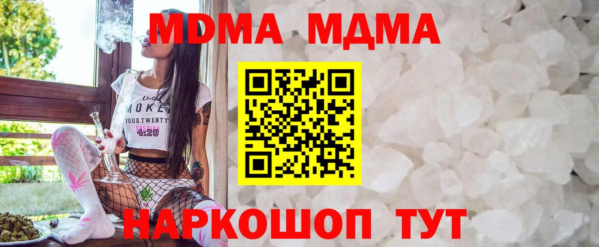 МДМА кристаллы Назарово