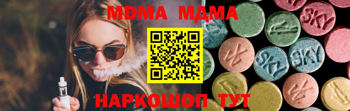 Назарово  МДМА кристаллы  Вход с VPN  MDMA  МДМА VHQ 