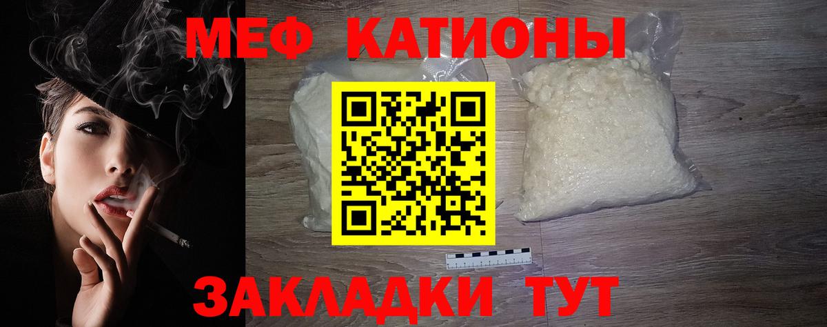 МЯУ-МЯУ  Меф  Вход с VPN  МЕФ mephedrone  Меф mephedrone  Назарово 