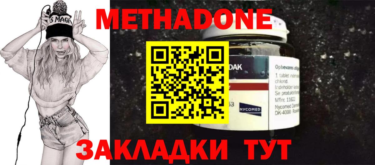 Метадон VHQ  OMG как зайти  Метадон кристалл  Назарово  Вход с VPN 