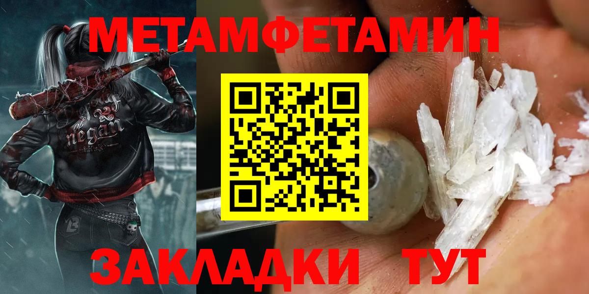 Первитин кристалл  Вход с VPN  Назарово 