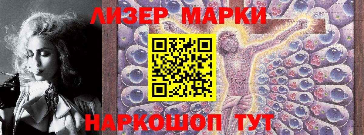 Марки 25I-NBOMe 1,5мг  цена   Назарово  Вход с VPN 