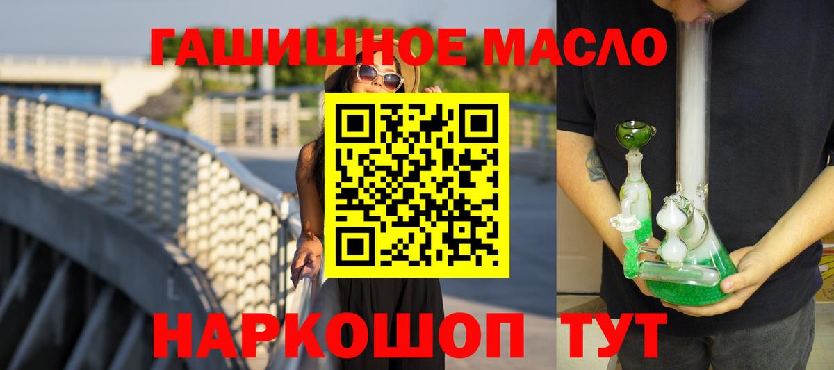 Дистиллят ТГК THC oil Назарово